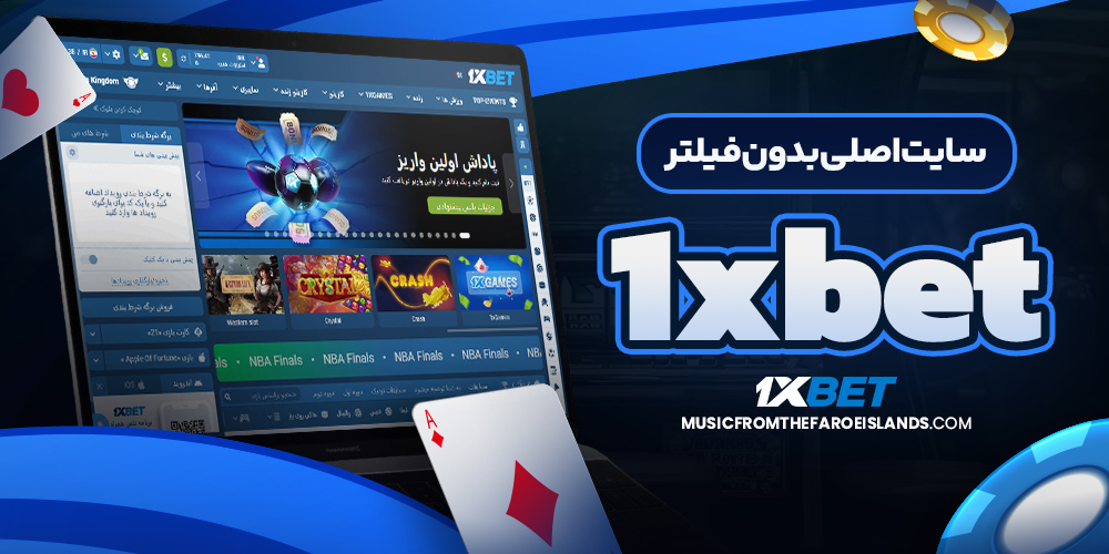 وان ایکس بت