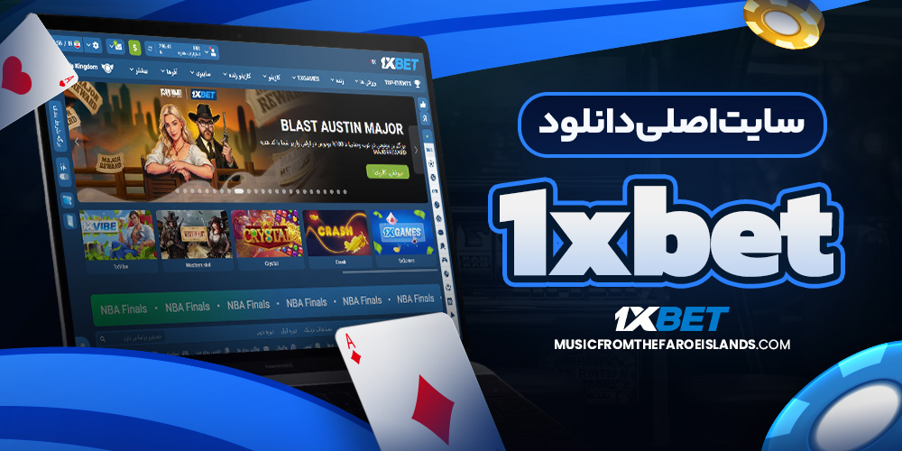 نحوه واریز و برداشت از طریق برنامه ایکس وان
