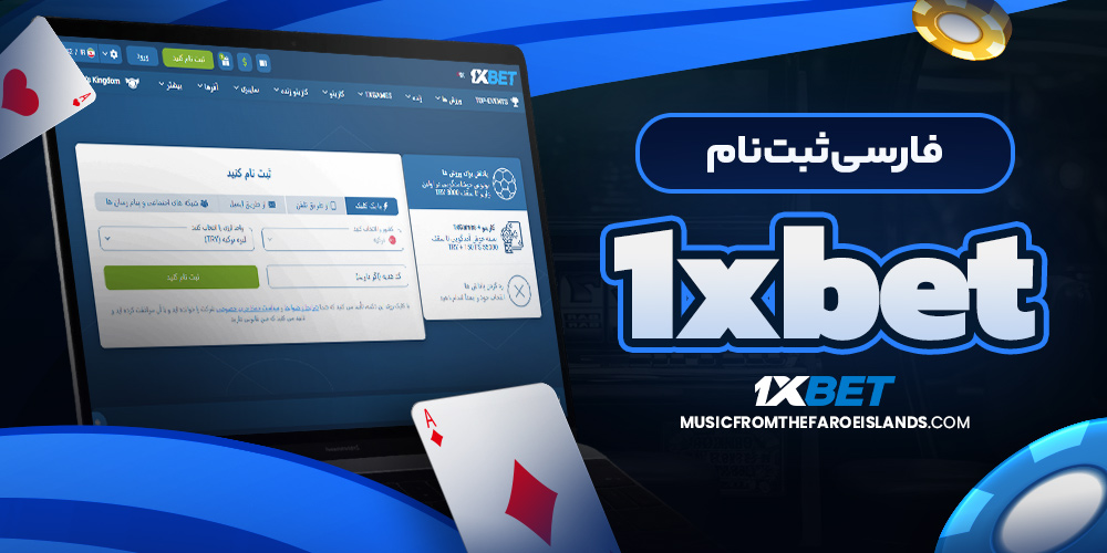 دانلود و نصب وان ایکس بت