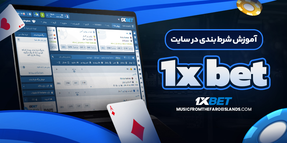 نحوه واریز و برداشت از طریق برنامه ایکس وان
