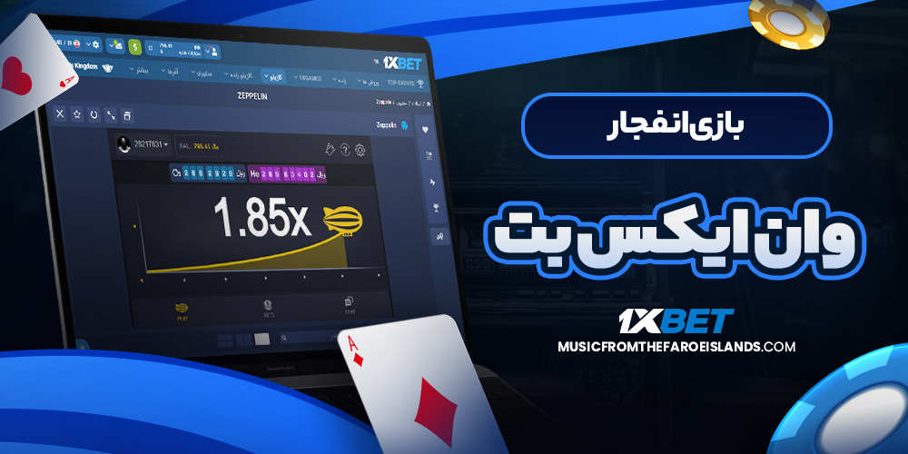 اموزش نصب وان ایکس بت برای اندروید