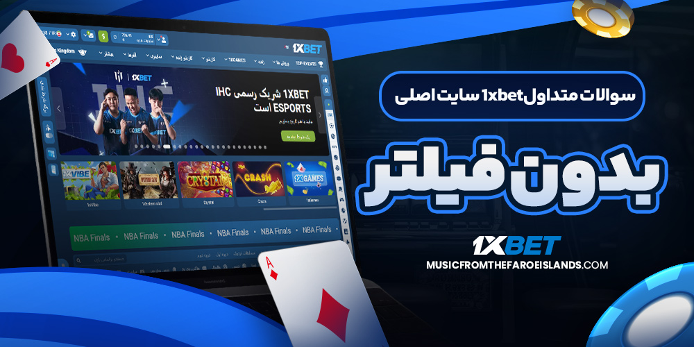 راه‌های آپدیت اپلیکیشن onexbet به آخرین نسخه