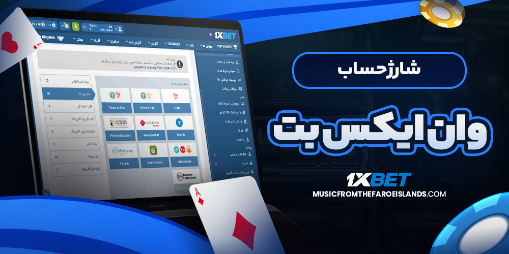 چرا از اپ وان ایکس بت استفاده کنیم؟
