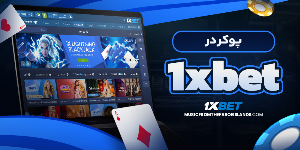 نحوه واریز و برداشت از طریق برنامه ایکس وان